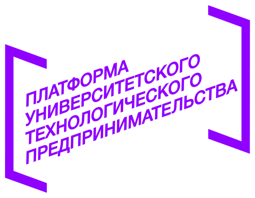 Платформа университетского технологического предпринимательства